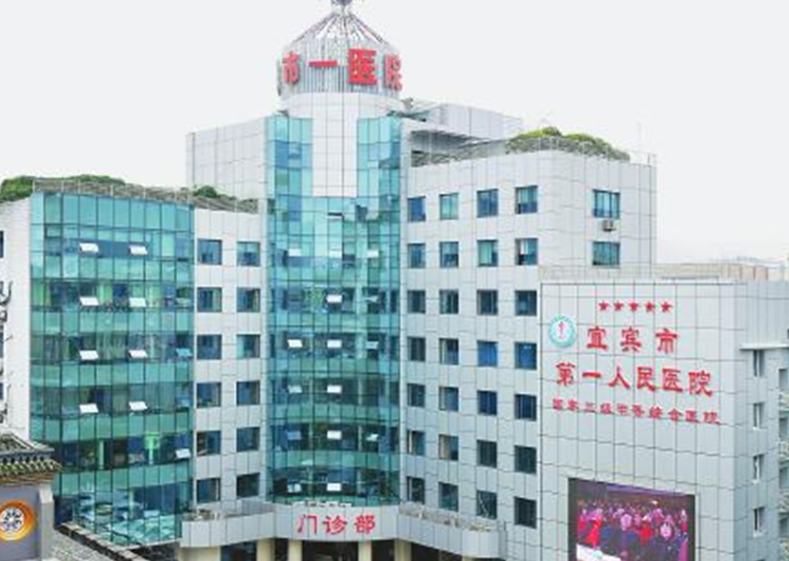 宜宾市第一人民医院整形美容外科怎么样？内附去黑眼圈案例分享，找到解决黑眼圈的正确方法