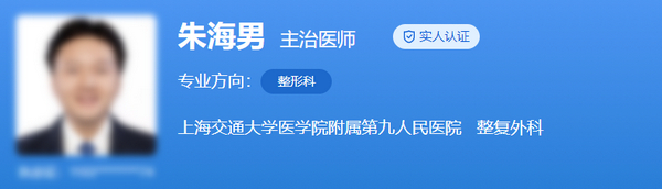 上海九院眼部整形医生有哪些？张路、魏皎等案例口碑评价分享