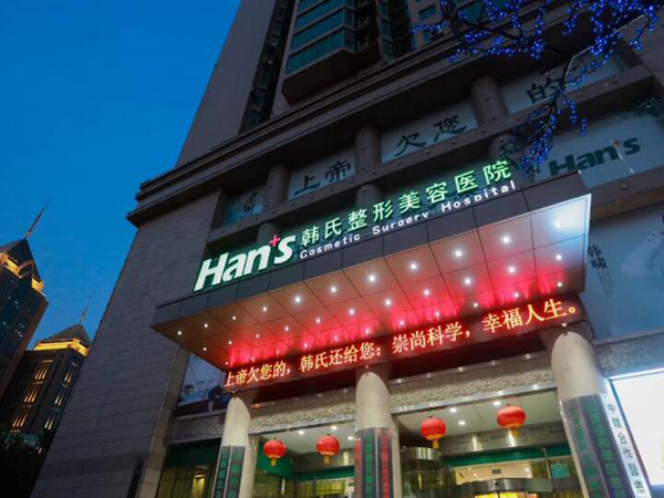 济南韩式整形美容医院.jpg