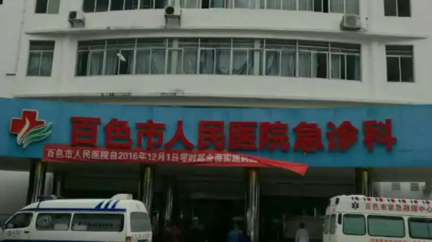 百色市人民医院整形科怎么样？门诊部简介、介绍及价格表更新