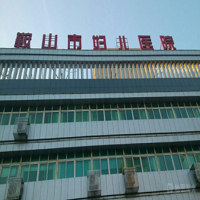 鞍山市妇儿医院口腔科牙齿种植，口碑评价真实叙述