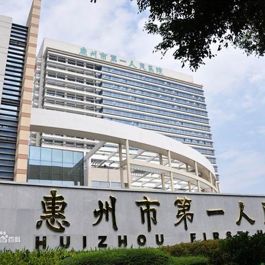 惠州市惠阳区第一人民医院口腔科牙齿矫正，口碑医院分享