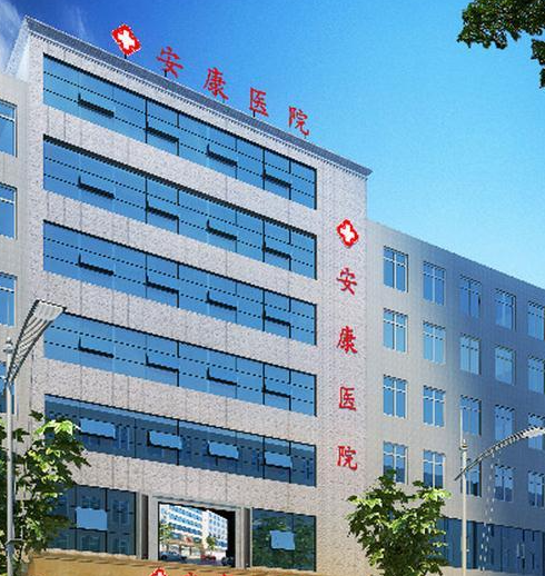 安康整形美容医院整形科有没有抽脂？效果好不好？真人案例+医院详细资料