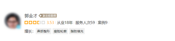 浙江省立医院整形外科专家介绍，面部除皱专家案例反馈解锁