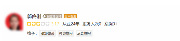 解放军301医院整形美容科谁厉害？医生技术实力分析|术后评价参考