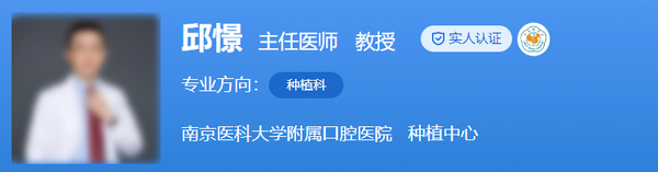 江苏省口腔医院种植牙哪个医生好？医生口碑、整牙案例体验效果预览