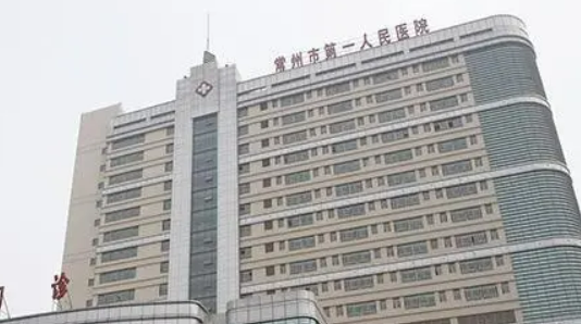 常州一院整形科怎么样?正规吗?分享简历及价格表