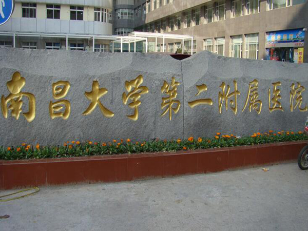 南昌整形外科排名前十医院名单如何？盘点技术医院名单