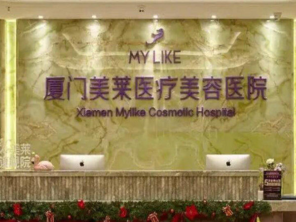 厦门美莱医院丰胸多少钱？精选真实案例恢复过程\丰胸技术优势