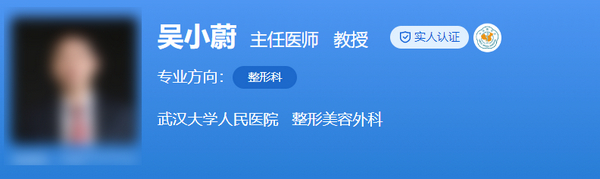 武汉大学人民医院双眼皮修复医生排名更新，实力医生信息一览