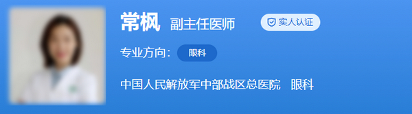 武汉陆军总医院眼科专家怎么样？费用价格更新含医生口碑
