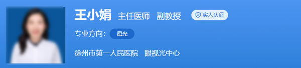 徐州第一人民医院眼科近视手术医生名单公布,术后效果及价目统统告知