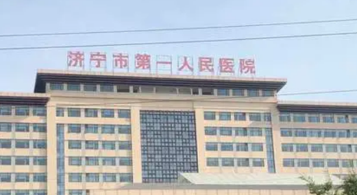 济宁人民医院医疗美容中心怎么样？看医生简介了解口碑好不好