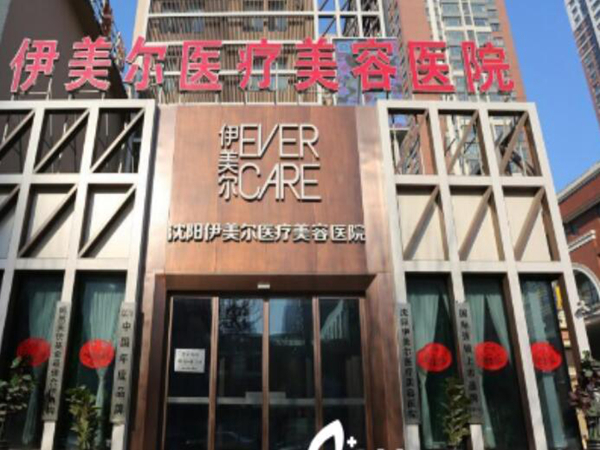 哈尔滨最新最热十强医院名单 ，伊美尔、美佳娜、科美排名不错