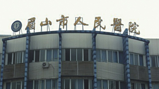 眉山人民医院医疗美容科技术如何？口碑安排_专家介绍_收费标准！