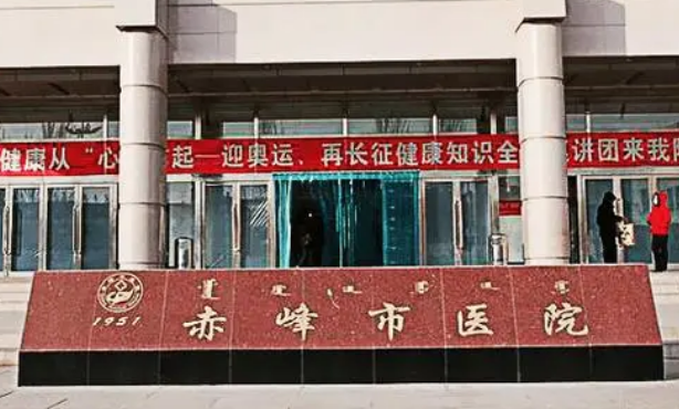 赤峰市医院整形科简介全新上线，还有热门项目参考哦！