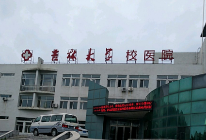 吉林大学医院整形美容科价格怎么样？医生团队介绍展示！