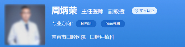南京市口腔医院种植牙哪位医生好？整牙医生推荐+体验感受分享
