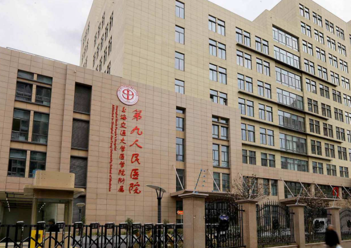 上海第九整形美容医院怎么样？价格表及坐诊专家医生简介一览