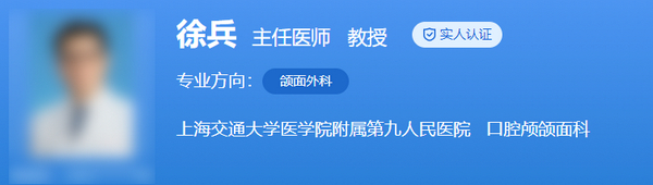 上海九院口腔科医生排名大公开，真人整牙案例不容错过