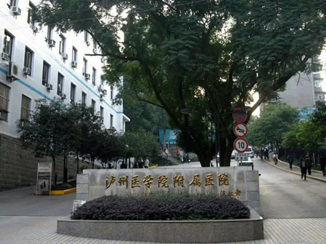 泸州医学院附属医院整形美容科怎么样？科室实力、鼻整形案例一键了解