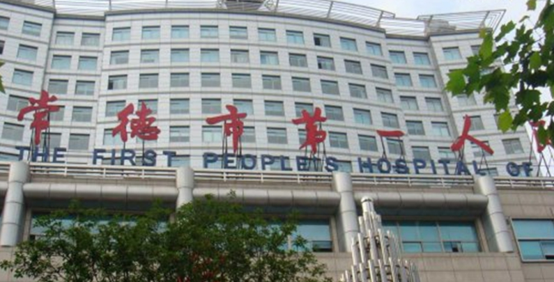 常德市人民医院整形美容科怎么样？看医院口碑医生和价格表情况就知道！