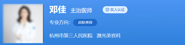 杭州市第三人民医院激光科哪个医生技术好？坐诊医生实力一探究竟