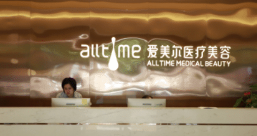 福州爱美尔医疗美容门诊部怎么样？本院简介/人气项目收费不同！