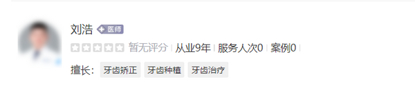 徐州口腔医院整牙哪个医生比较好？严选牙科医生不要错过