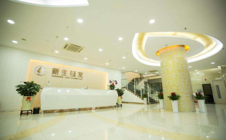 北京新生植发医院是正规医院吗？医院正规，技术可靠