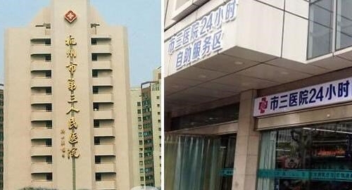 杭州第三人民医院激光美容科价目表发布， 专家信息、激光祛斑案例一览