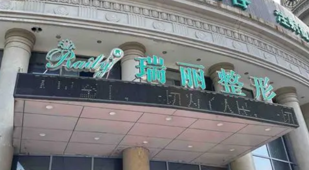 杭州瑞丽医学美容医院怎么样？医院口碑信息~价格表更新！
