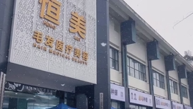 达州恒美植发在哪里？医院地址以及口碑介绍分享