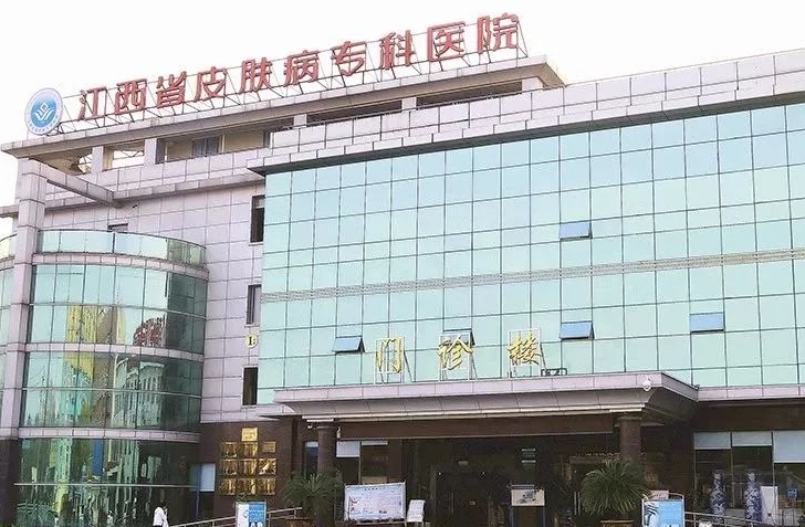江西省皮肤病医院激光点阵效果怎么样？项目价格表及简介一览