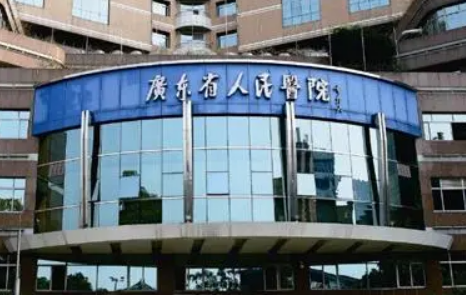 广东省人民医院整形外科好不好？科室医生信息查看+医院项目价格