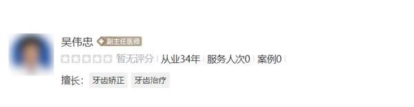 丹阳市人民医院口腔科医生名单发布，整牙实力医生全在这里