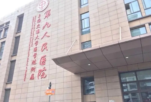 上海九院美容整形科价目表已更新，人气项目专家、案例效果附上