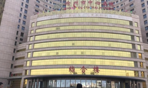 沧州中心医院激光美容科价目表分享，案例过程以及医院详细信息一览