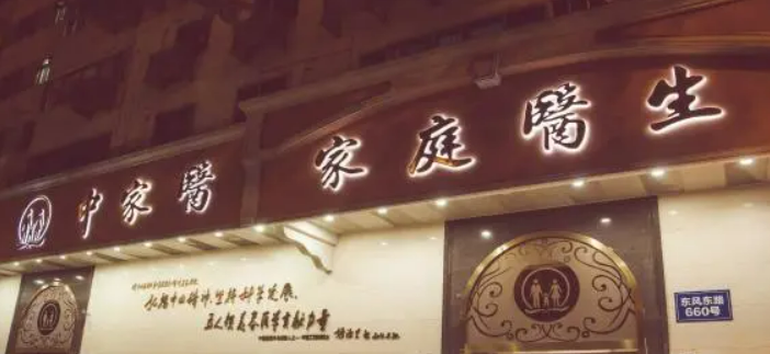 广州中山医科大学家庭医生整形美容医院怎么样？好评介绍，价格汇总！