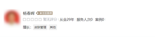 湖南彬州杨春晖整形医生双眼皮修复水平如何？审美技术获认可