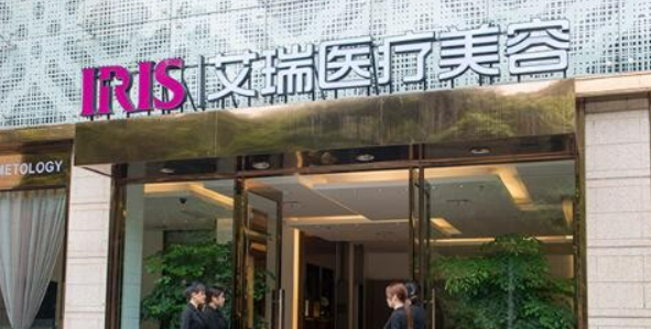 珠海艾瑞医疗美容整形医院背景资料及信息分享、了解收费怎样？