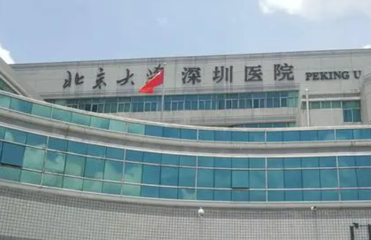 北京大学深圳医院整形外科资料展示！推荐+价格怎么样？