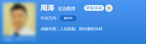 成都二医院美容科哪个医生手法好？人气项目，术后评价附上