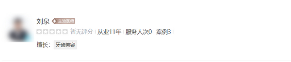 柳州市工人医院牙科哪个医生好？医生名单及擅长项目评价反馈在此