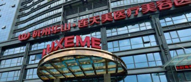 杭州连天美医疗美容医院好不好?参考医生简介及整形价格报价表