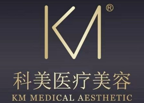 珠海科丽得医学美容医院正规吗？机构简介、特色项目、收费详细一探究竟！