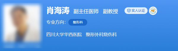 四川大学华西医院美容整形科瘦腿专家有哪些？医生资历，优势案例分享