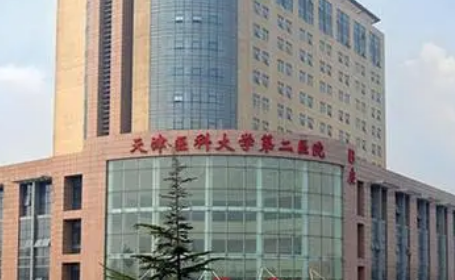 天津医科大学第二医院整形与医疗美容科技术好吗？医院简介