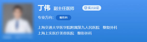上海九院双眼皮哪个医生比较好？严选专家技术水平大公开