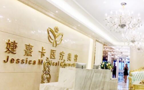 湛江婕熹卡医疗美容隆胸怎么样？点击查看隆胸案例、机构资料